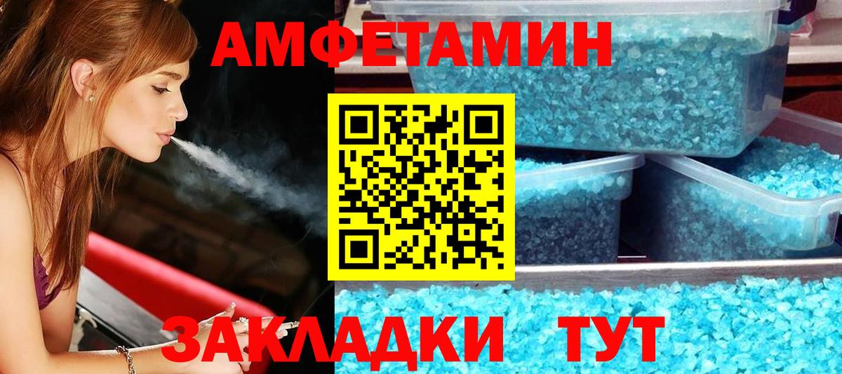 Amphetamine Premium Мирный