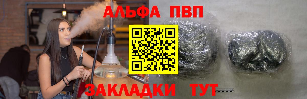 A-PVP VHQ Мирный
