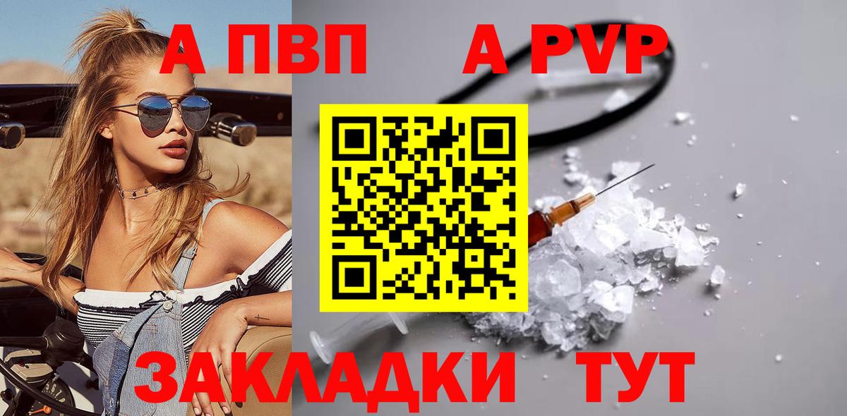 Альфа ПВП СК КРИС  A-PVP Соль  Вход с VPN  Alpha-PVP  Alfa_PVP Соль  Мирный 