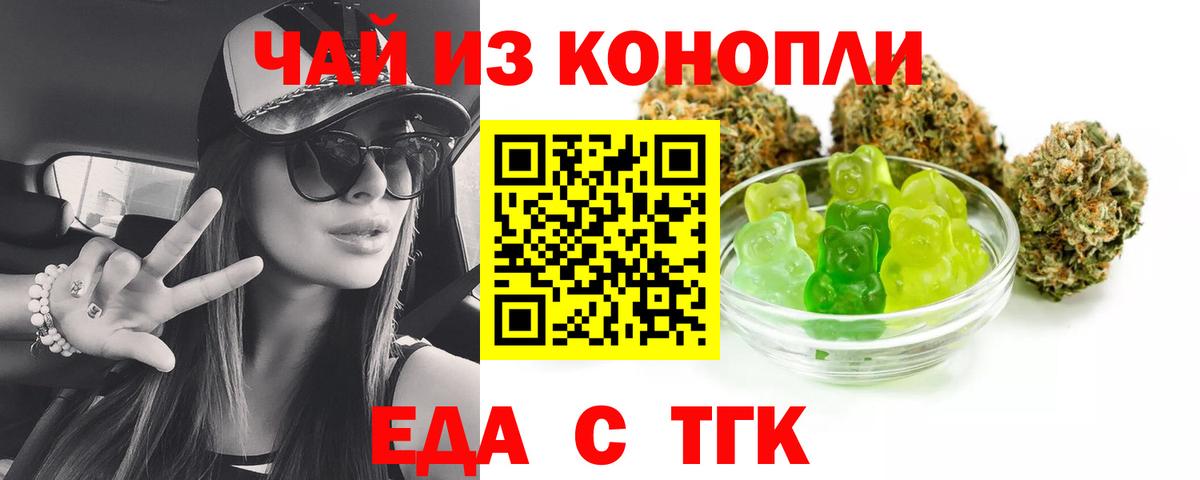 Мирный  Печенье с ТГК марихуана  Вход с VPN 