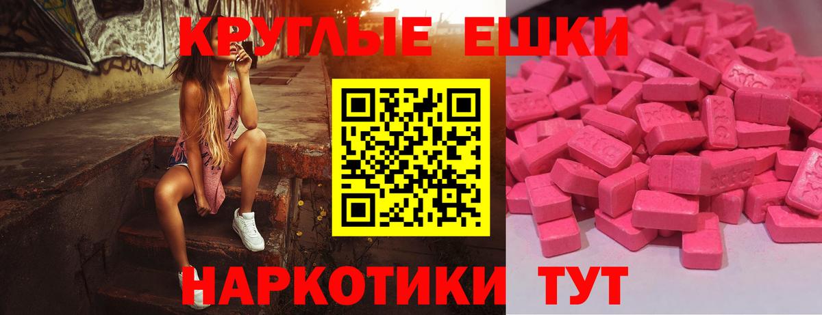 ЭКСТАЗИ TESLA  Ecstasy  Мирный  Ecstasy TESLA  Вход с VPN 
