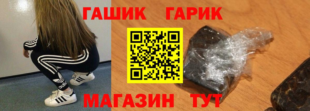 ГАШ 40% ТГК Мирный