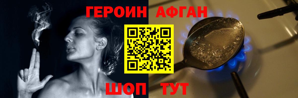 Мирный  ГЕРОИН  Вход с VPN  Героин гречка 