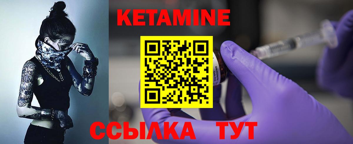 Мирный  Кетамин ketamine  Вход с VPN 