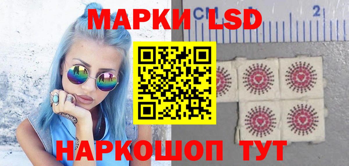 ЛСД экстази ecstasy Мирный