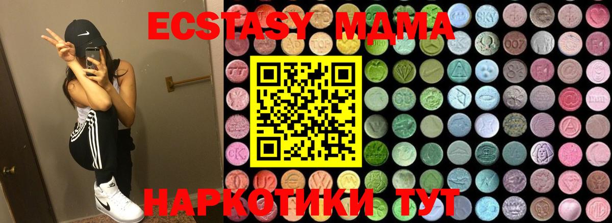 MDMA молли  Вход с VPN  МДМА молли  MDMA  Мирный 