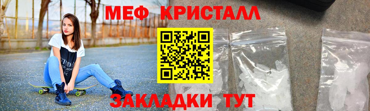 Мефедрон мука Мирный