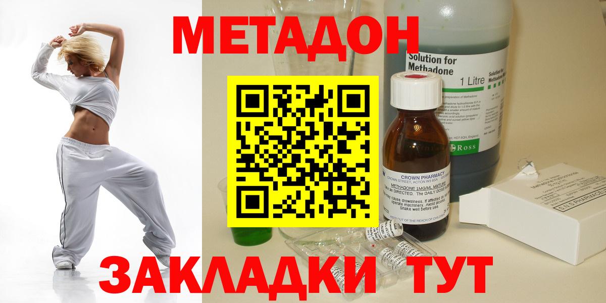 Метадон белоснежный  Вход с VPN  Мирный 