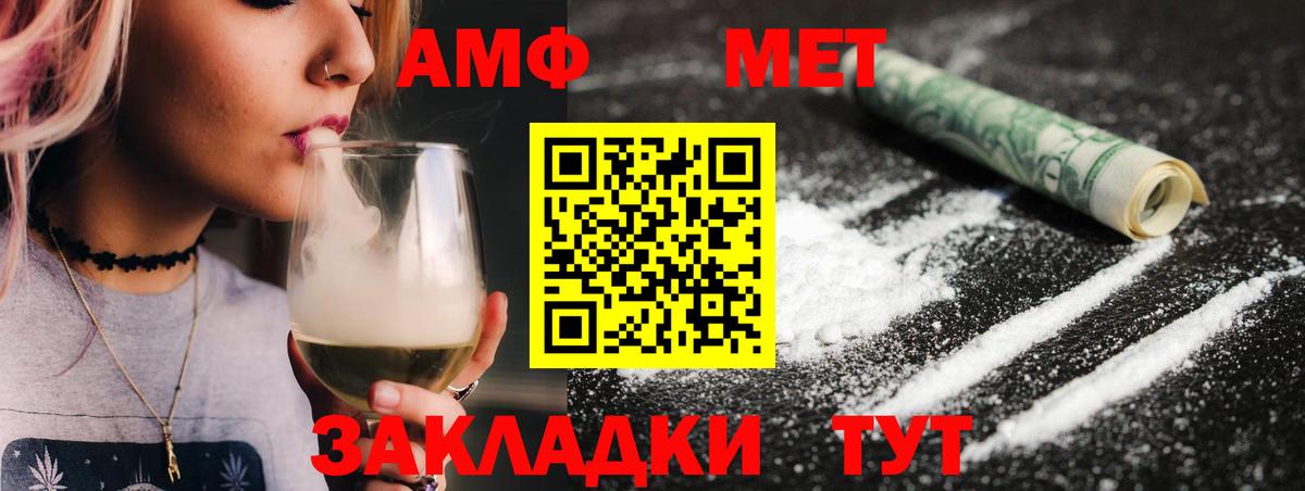 МЕТАМФЕТАМИН  МЕТАМФЕТАМИН винт  Вход с VPN  Мирный 