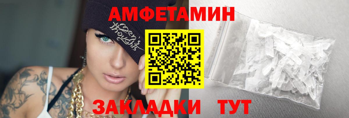 Первитин кристалл Мирный