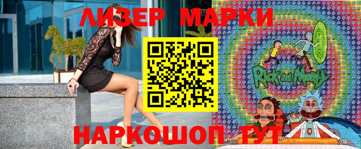Марки NBOMe 1,8мг  Марки NBOMe 1,8мг  Мирный  Вход с VPN 