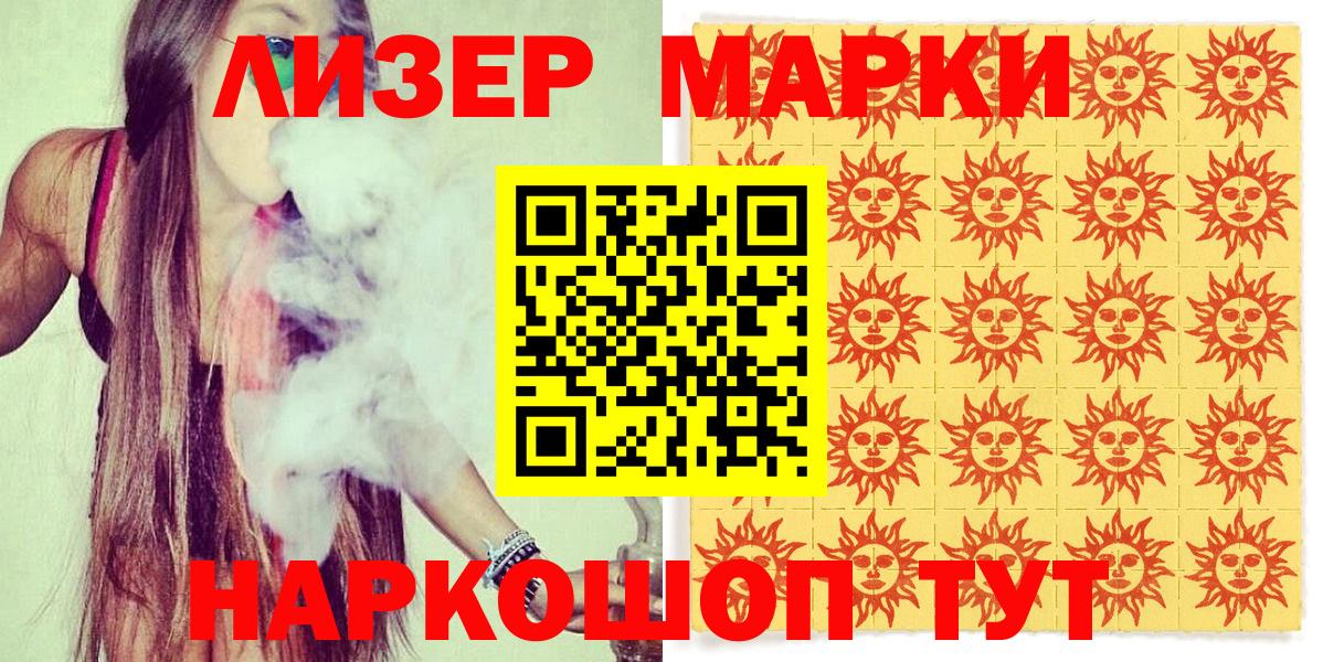 Наркотические марки 1500мкг Мирный