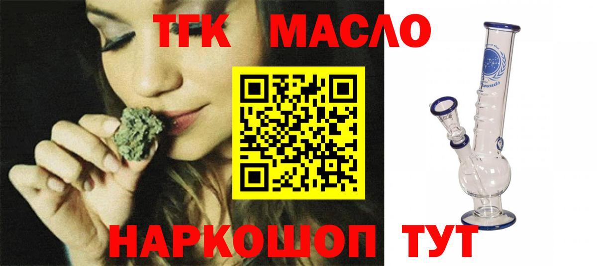 Дистиллят ТГК жижа Мирный