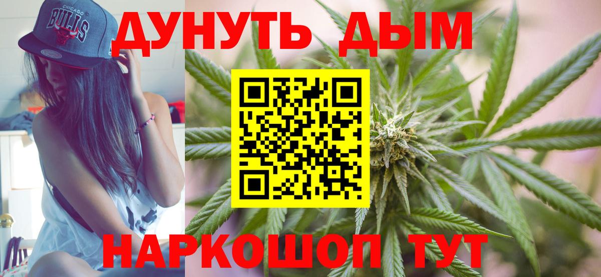 МАРИХУАНА Bruce Banner  Канабис конопля  Мирный  Вход с VPN  Канабис THC 21%  Шишки марихуана ГИДРОПОН 